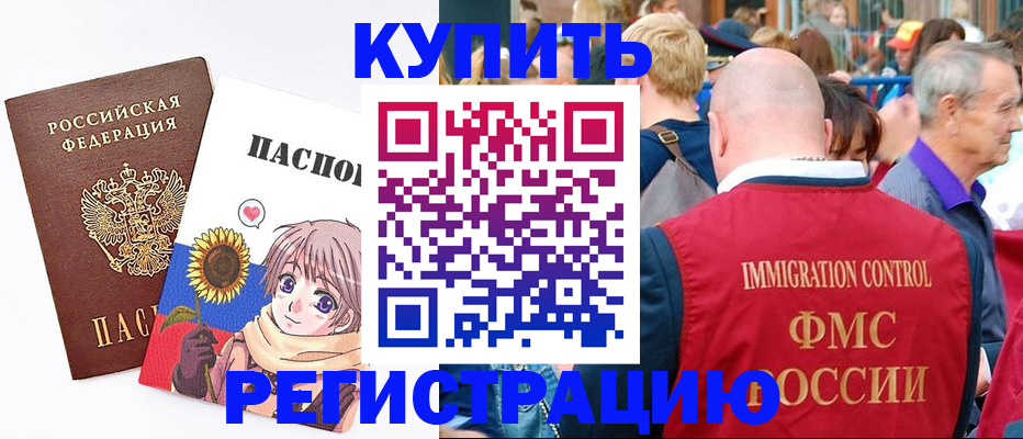 миграционный учет в Бутурлиновке
