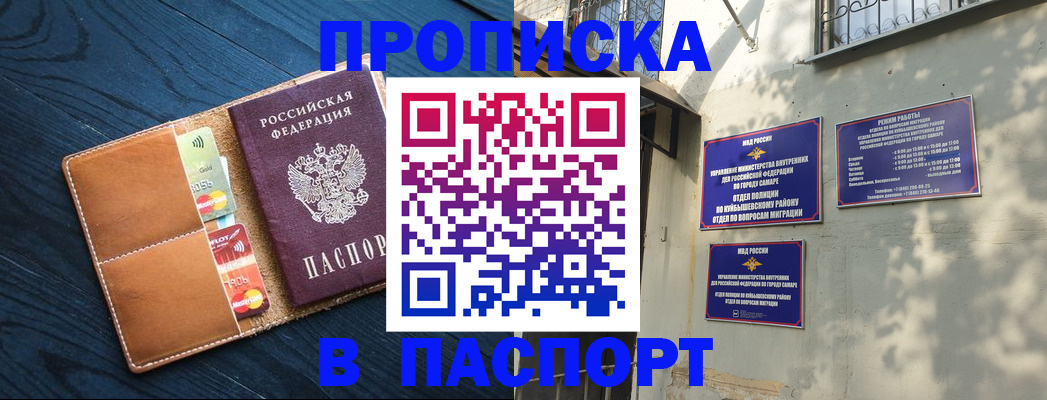 временная регистрация для школы в Бутурлиновке