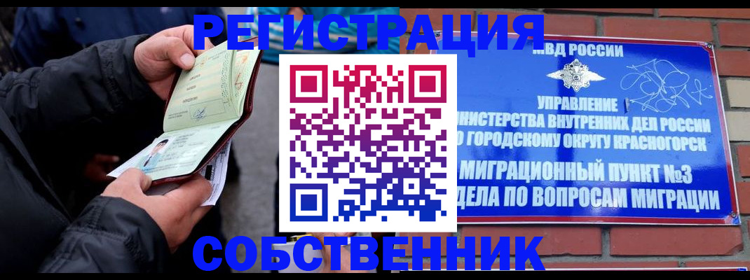 временная регистрация для школы в Бутурлиновке